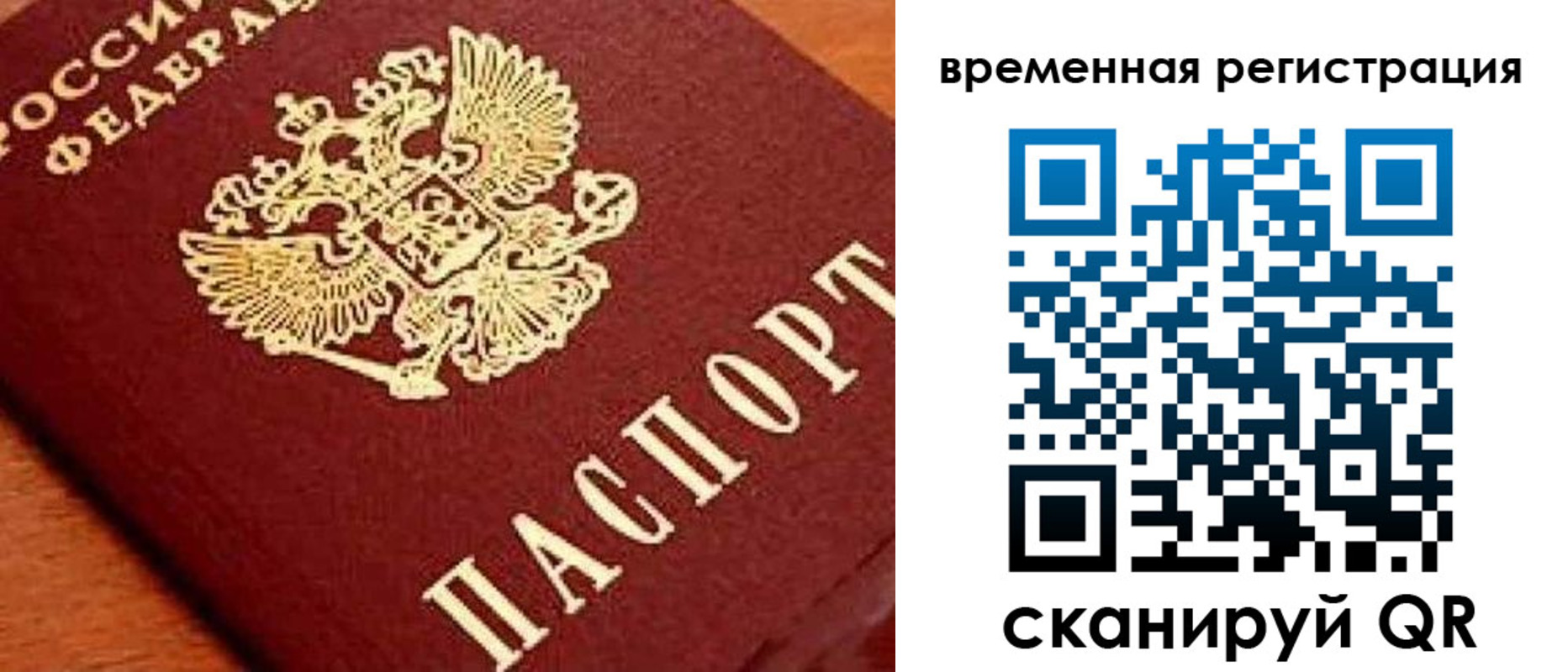 где прописаться в Ликино-Дулёво