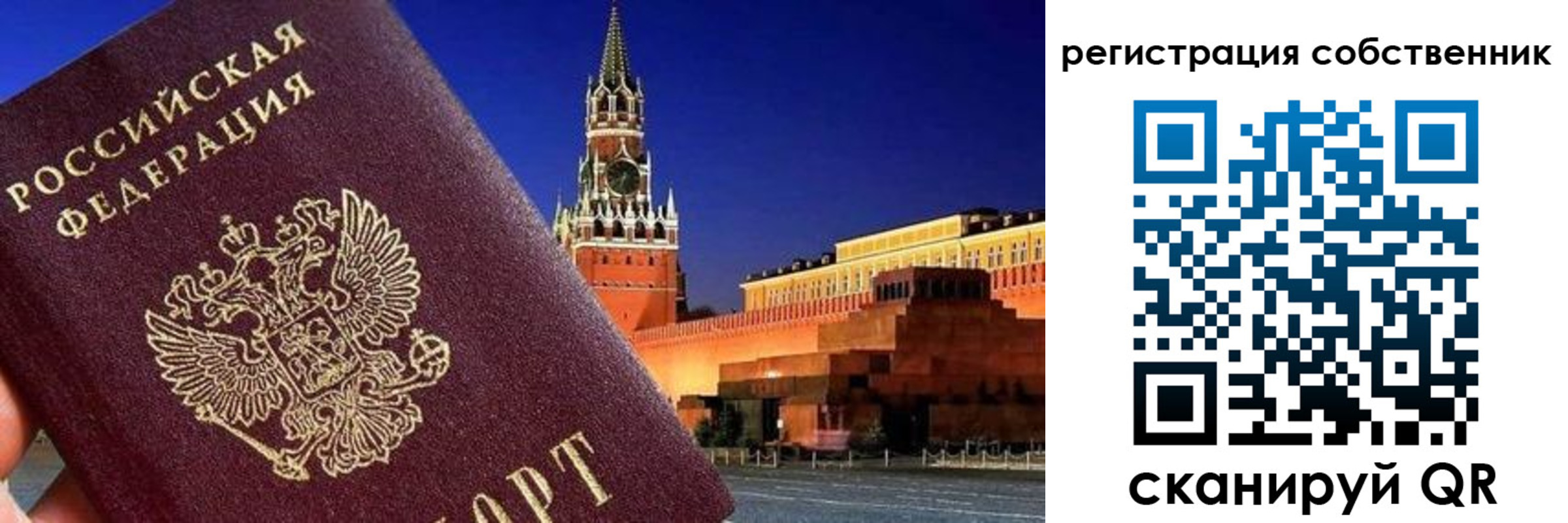 прописка штамп в Ликино-Дулёво